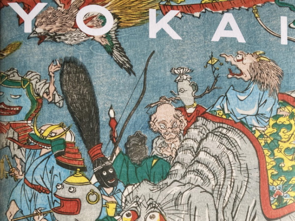 Colourful book cover of large yokai art book