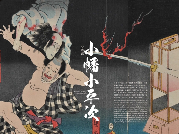 Yokai art book page